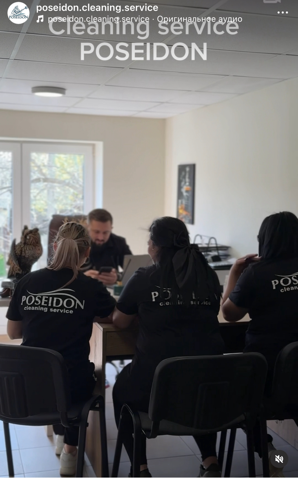  "POSEIDON CLEANING SERVICE" SRL